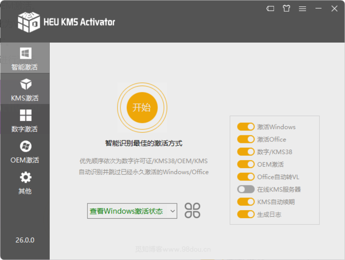 知彼而知己HEU KMS Activator v26.0.0 大神开发Windows的KMS数字永久激活工具-朝晞小屋
